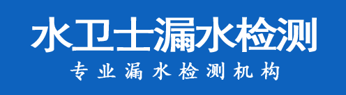 唐海暗管漏水检测