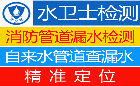 唐海暗管漏水检测